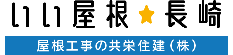 松尾装業