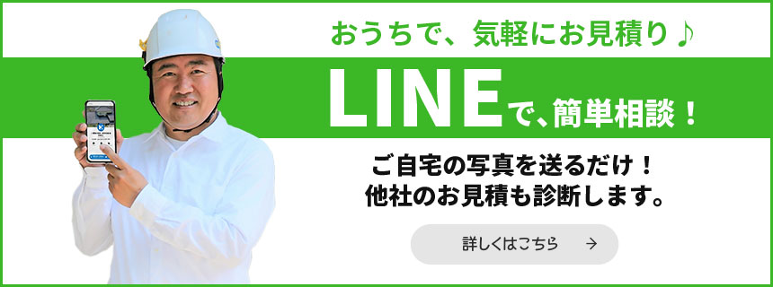 共栄住建 キャンペーン